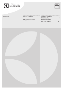 Руководство Electrolux EOG91102AK духовой шкаф