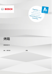 说明书 博世HBG634BB1W烤箱