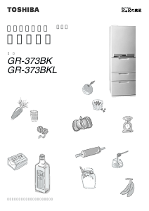 説明書 東芝 GR-373BK 冷蔵庫-冷凍庫