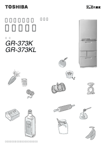 説明書 東芝 GR-373K 冷蔵庫-冷凍庫