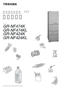 説明書 東芝 GR-424MA1 冷蔵庫-冷凍庫