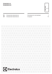 Руководство Electrolux EN93852JX Холодильник с морозильной камерой