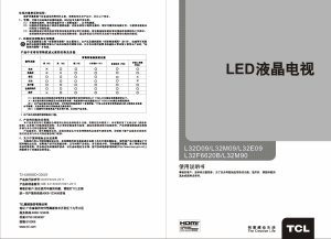 说明书 TCLL32D09LED电视