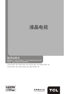说明书 TCLL32F3510AN-3D液晶电视