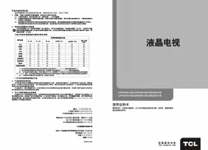 说明书 TCLL37V6300-3D液晶电视