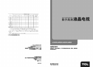 说明书 TCLL40E9液晶电视