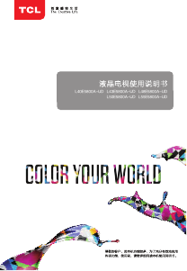 说明书 TCLL40E5800A-UD液晶电视