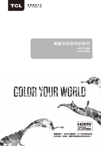 说明书 TCLL42F3308B液晶电视