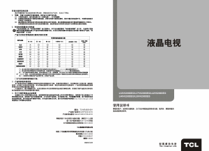 说明书 TCLL55V6200DEG液晶电视