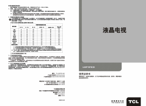 说明书 TCLL65P10FE3D液晶电视