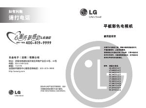 说明书 LG42LM6200-CC液晶电视