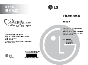 说明书 LG47LV4500-CA液晶电视