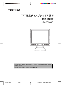 説明書 東芝 IPCD098A3 液晶モニター