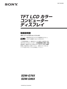 Manual Sony SDM-G96X LCD Monitor