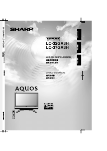 说明书 夏普AQUOS LC-37GA3H液晶电视