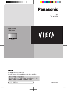 说明书 松下TH-32A400C Viera液晶电视