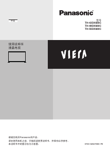 说明书 松下TH-43DX680C Viera液晶电视