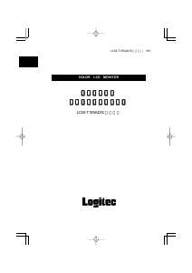 説明書 ロジテック LCM-T195AD/S 液晶モニター