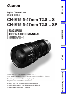 说明书 佳能CN-E 15.5-47mm T2.8 L S摄影机镜头