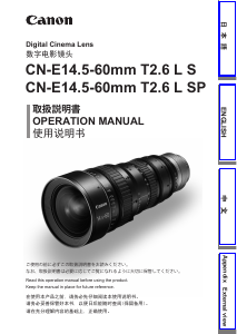 说明书 佳能CN-E14.5-60mm T2.6 L S摄影机镜头