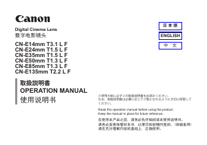 Handleiding Canon CN-E50mm T1.3 L F Objectief