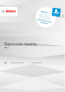 Руководство Bosch PIE631FB1E Варочная поверхность