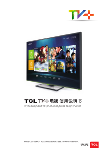 说明书 TCLD48A261LED电视