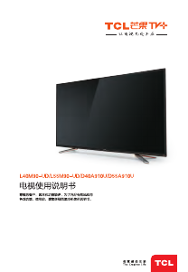说明书 TCLD55A910ULED电视