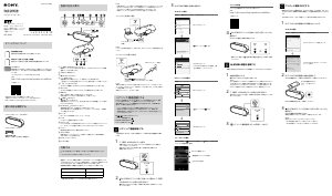 説明書 ソニー SRS-XB20 スピーカー