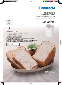 Manual Panasonic SD-P104 Bread Maker