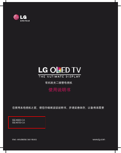 说明书 LG55EA9700-CAOLED电视