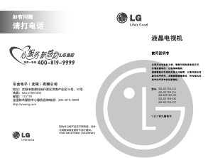 说明书 LG32LS3159-CCLED电视