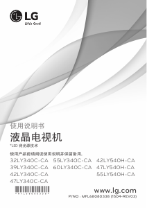 说明书 LG39LY340C-CALED电视