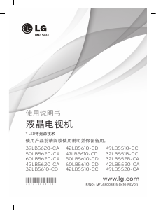 说明书 LG42LB5510-CCLED电视