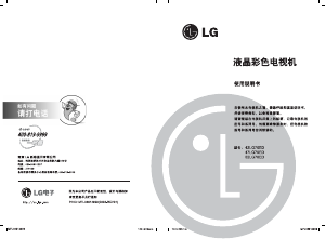 说明书 LG47LG70ED液晶电视