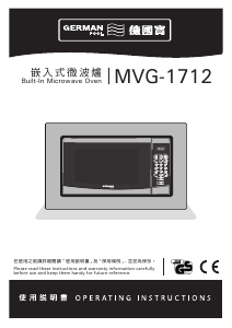说明书 德國寶MVG-1712微波炉