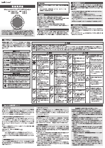 説明書 AudioComm ASP-W170N-R スピーカー