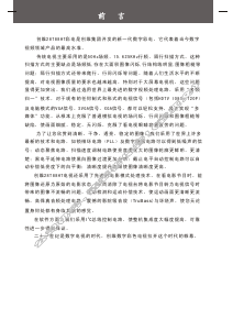 说明书 創維28T88HT电视