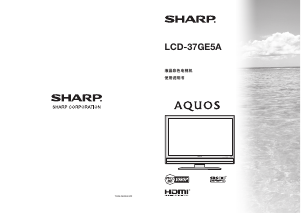说明书 夏普AQUOS LCD-37GE5A液晶电视