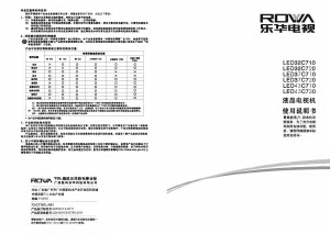 说明书 乐华LED37C710液晶电视