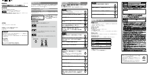 説明書 ソニー CP-ELSVPW ポータブル充電器