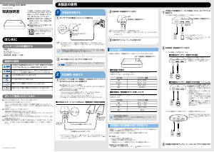 説明書 ソフトバンク SB-SE13-U062 ポータブル充電器