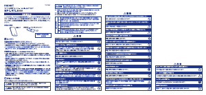 説明書 マクセル MPC-RTL3000 ポータブル充電器