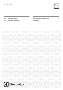 Посібник Electrolux EGT97353YW Конфорка
