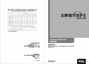 说明书 TCLNT2186N电视