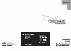 说明书 TCLNT21228电视