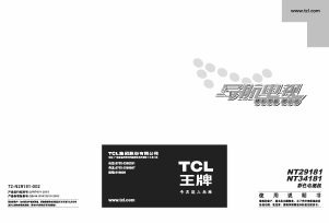 说明书 TCLNT29181B电视
