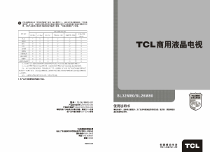 说明书 TCLSL26M80液晶电视