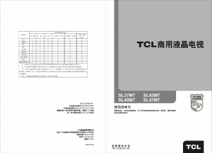 说明书 TCLSL37M7液晶电视