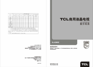 说明书 TCLSL42M6E液晶电视